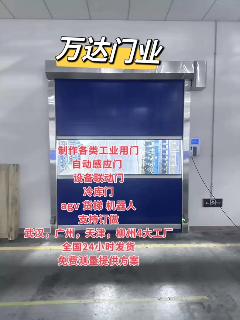 杨浦货梯联动PVC快速门