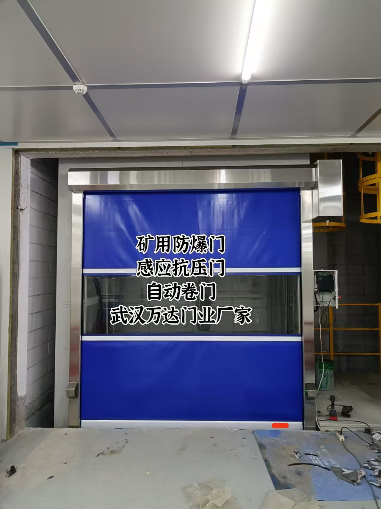 杨浦电动快速风门